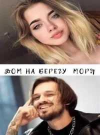 Мир на двоих