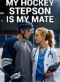 My Stepson, My Mate cover