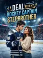 A Deal With My Hockey Captain Stepbrother  cover
