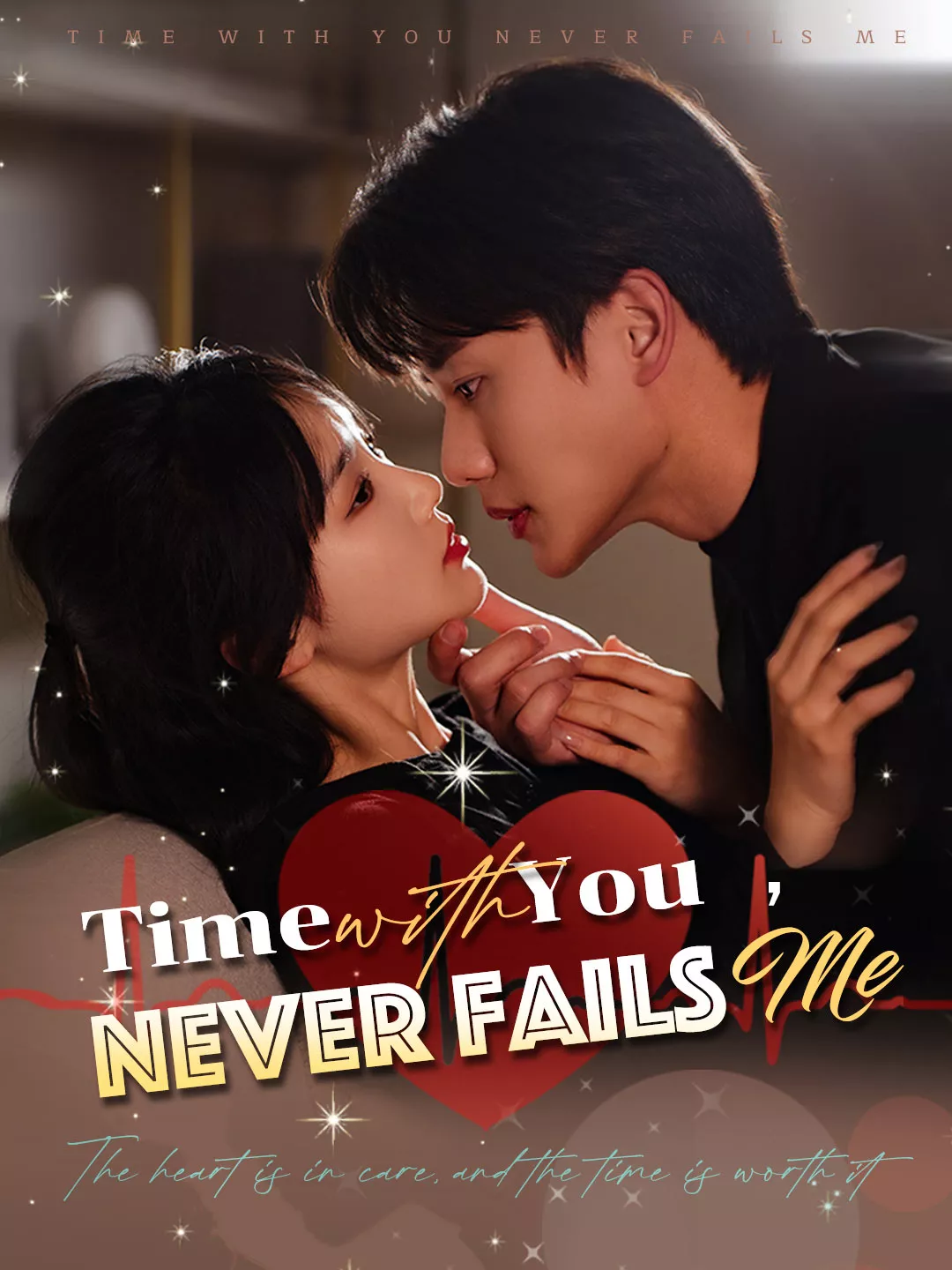 Time with You never Fails Me cover