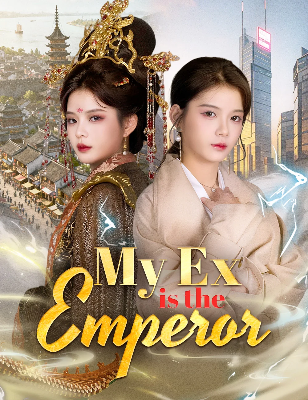 My Ex is the Emperor cover