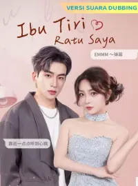 [Versi suara dubbing] Ibu Tiri Ratu Saya