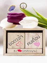 ยอดดวงใจคนเถื่อน