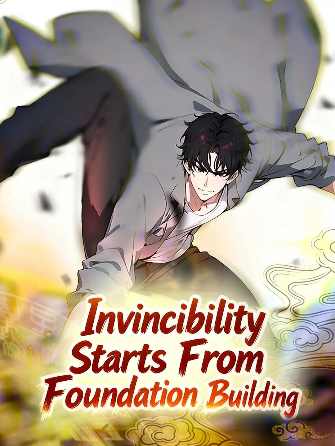 Invincibility Starts From Foundation Building cover
