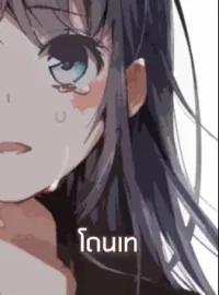 โดนเท