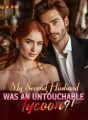 My Second Husband Was An Untouchable Tycoon?! cover