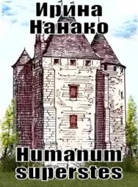 Humanum superstes
