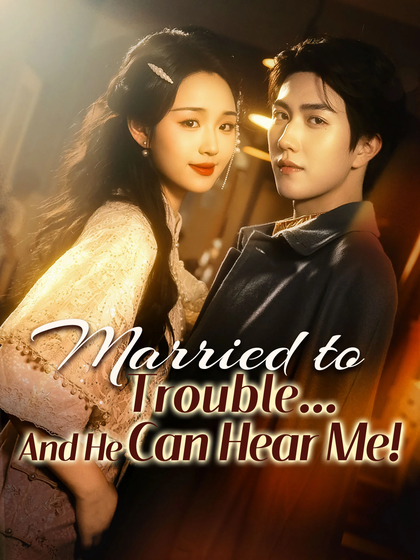 Married to Trouble… And He Can Hear Me! cover