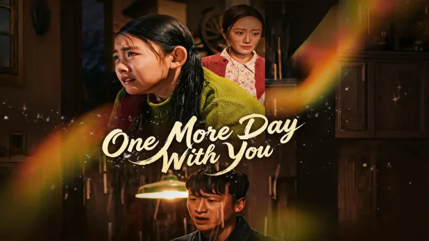 One More Day With You: A Heartbreaking Tale of a Child's Final Gift