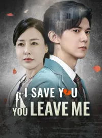 I Save You, You Leave Me