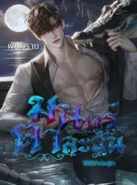 มนตร์ตาละวัน